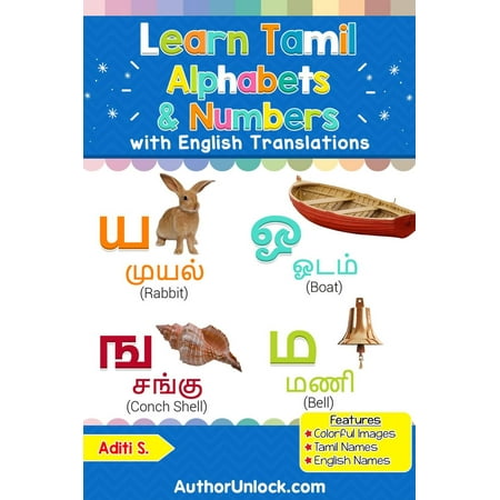 Learn Tamil Alphabets & Numbers - eBook (Best Tamil Kavithai About School)