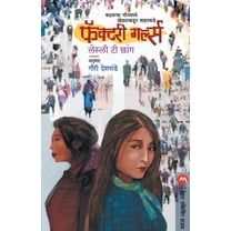 Factory Girls (Paperback)