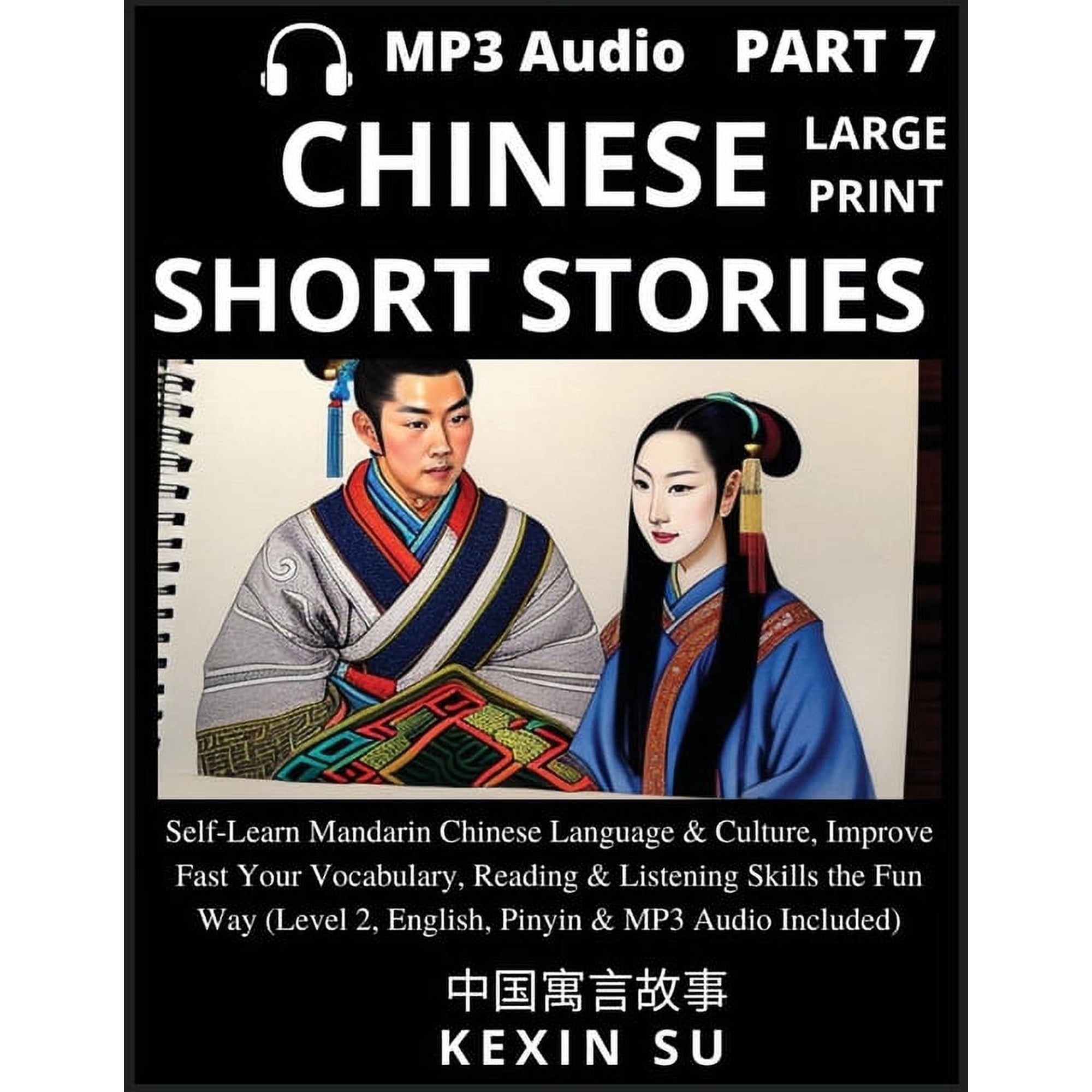 Chinese Short Stories (Part 7): Self-Learn Mandarin Chinese Language & Culture Improve Fast Your Vocabulary Reading & (Paperback)