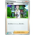 thumbnail image 2 of Pokemon Card Game Sword & Shield Starter Set V Grass Celebi (Japanese) - 60 Cards, 2 of 5