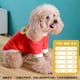 thumbnail image 2 of Perro Gato Disfraz Franela Perro Ropa Suave Cómoda Mascota Otoño E Invierno Ropa Cálida Serendint PT002637-03, 2 of 2