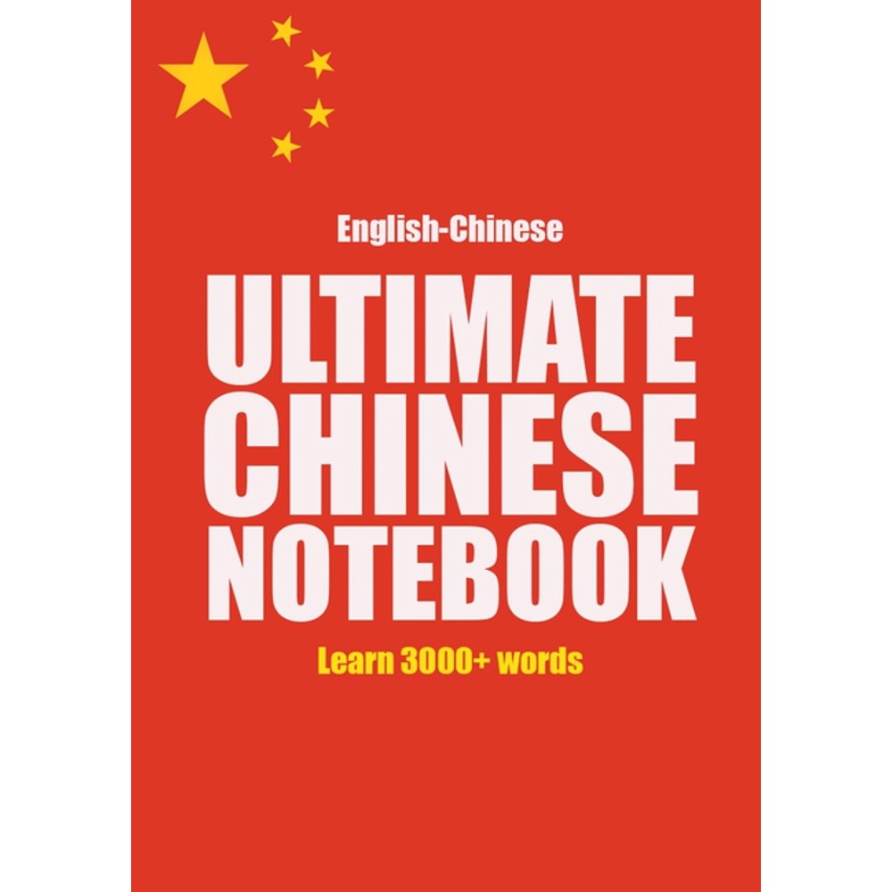 Ultimate Chinese Notebook (Paperback)