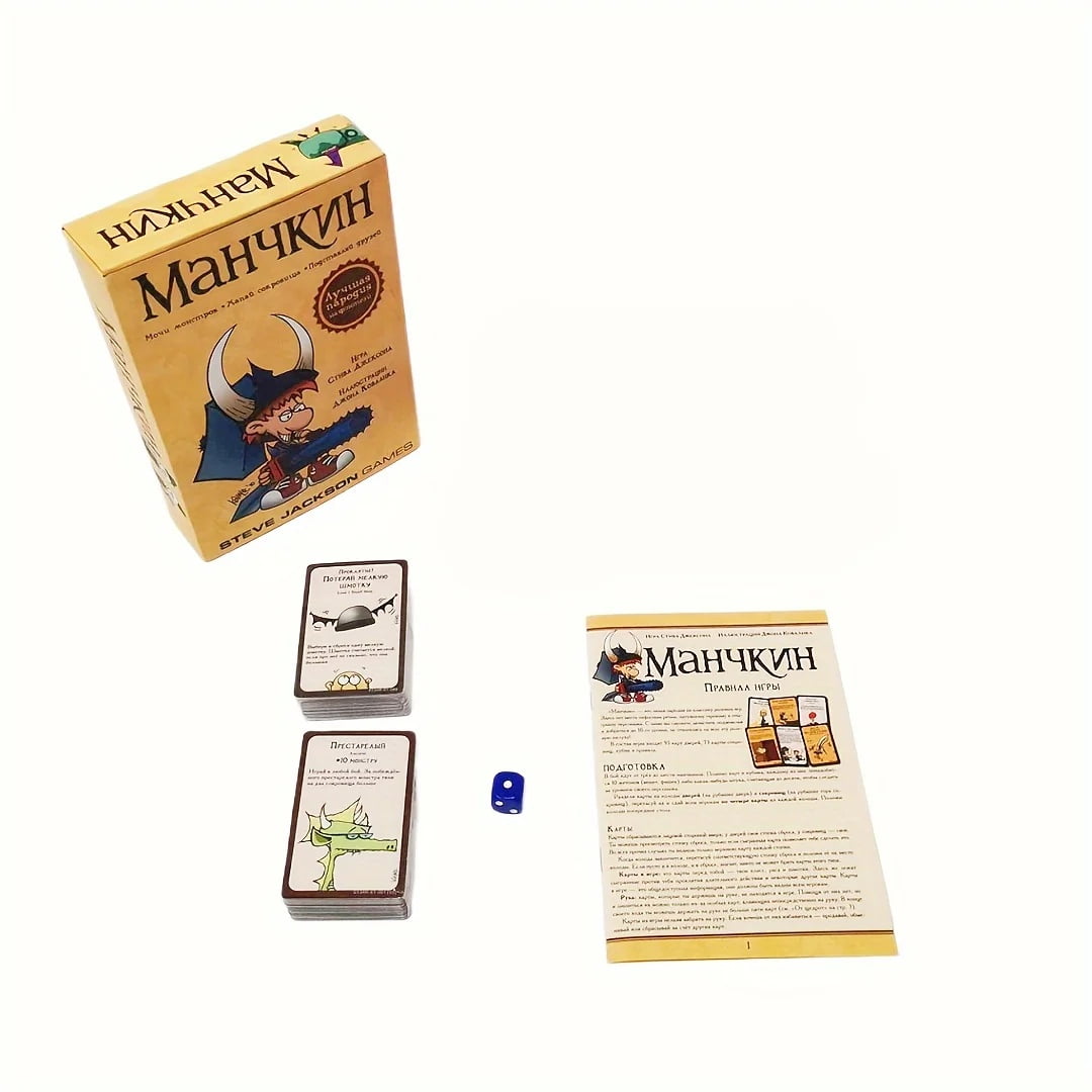 Board game in Russian "manchkin: My Monster • hayou treasure"-card game, fun party game, great for