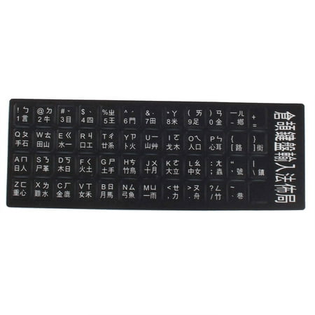 Laptop Plastic Nonslip Traditional Chinese Character Keyboard Sticker