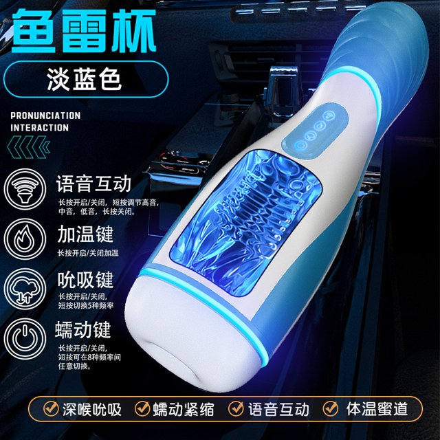 herramienta sexual automática eléctrica, dispositivo de masturbación masculina, sabor adulto, azul claro (succión, retorcimiento, pronunciación, calentamiento) LingWen 1327537334309
