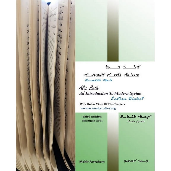 ALAP BETH - an Introduction to Modern Syriac: Eastern Dialect, (Paperback)
