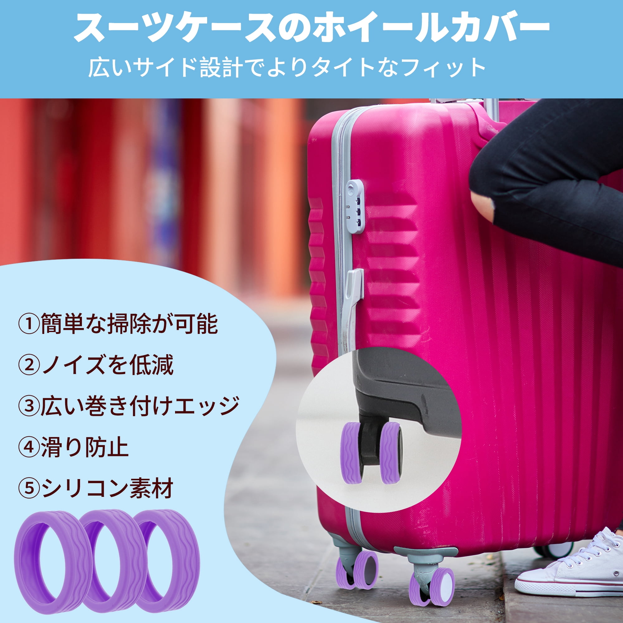 Unique Bargains 8pcs Luggage Wheel Covers Travel Suitcase Wheel Cover Yellow Purple Wave