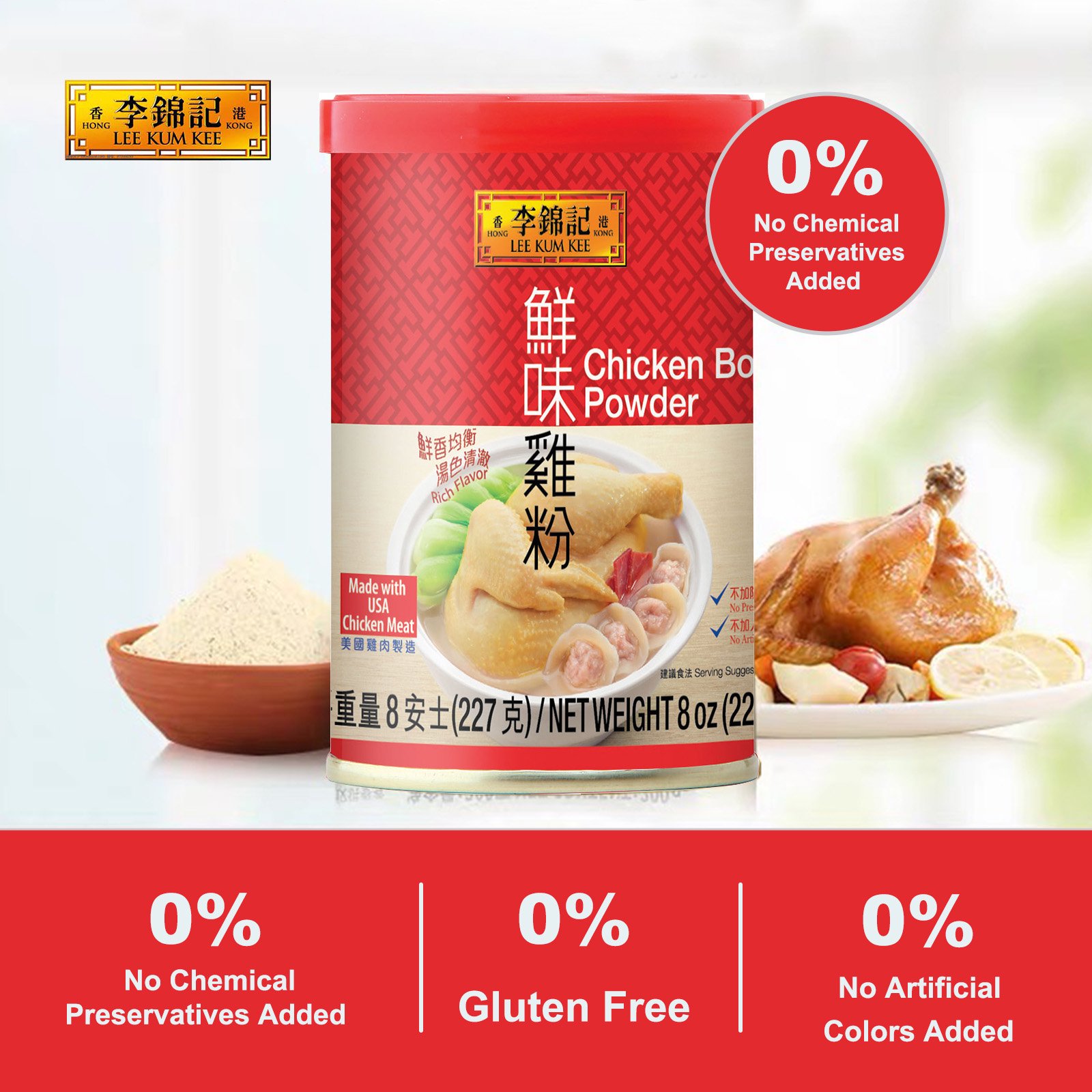 Lee Kum Kee Bouillon Powder, Chicken, 8.0 Oz x 2 packs