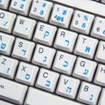 thumbnail image 2 of Hebrew Keyboard Decals ON Transparent Background with Blue, Black, Green, RED, White OR Yellow Lettering (Blue), 2 of 4