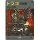 thumbnail image 5 of Magic the Gathering Secret Lair Featuring: Imiri Sakabashira (Non-Foil), 5 of 6