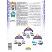 Bidaya Textbook سلسلة بداية - كتاب التلميذ