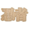 thumbnail image 1 of Ninja Kanji Script Wood Shape Unfinished Piece Cutout Craft DIY Projects - 6.25 Inch Size - 1/8 Inch Thick, 1 of 7