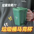 thumbnail image 4 of Taza de basura con forma de parodia creativa, bloguero con la misma taza, vida, hogar, oficina, compañero de vida, pequeños obsequios, creación de videos, 4 of 5