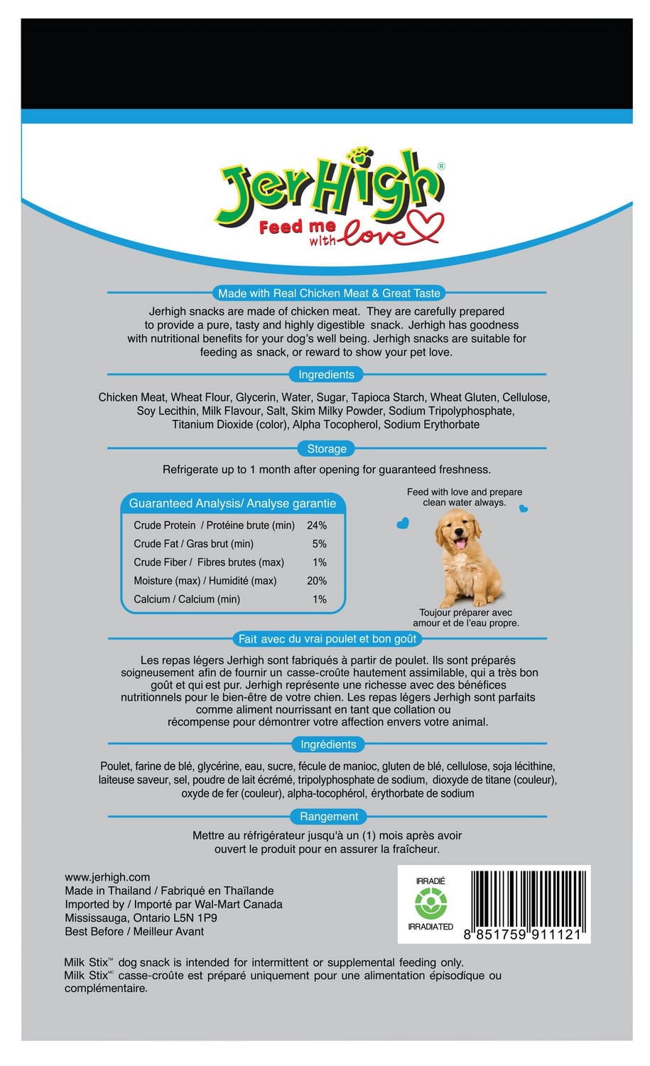 JerHigh Milk Stix Dry Dog Snack, 200 g