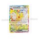 thumbnail image 4 of Japanese Version Original Box Card SV8 Super Electric Breakthrough Japanese Supplement Pack Taijing Pikachu, 4 of 5