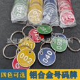 thumbnail image 1 of 40pcs Numbered Sauna Hand Tags With Key Rings: Durable Double-Sided Metal Id Label Tags For Spa Locker Bathhouse And Storage - Identification Key Tags, 1 of 3