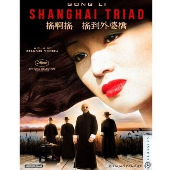 Shanghai Triad (Blu-ray)