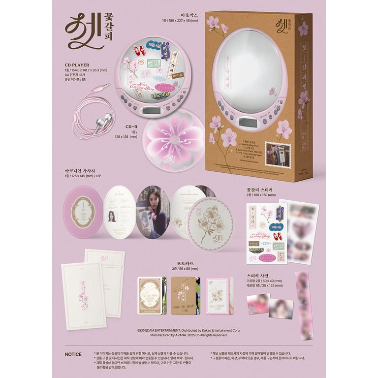 IU - [KKOT-GALPI 3 / 꽃갈피 셋] 3rd Remake Album LIMITED Edition