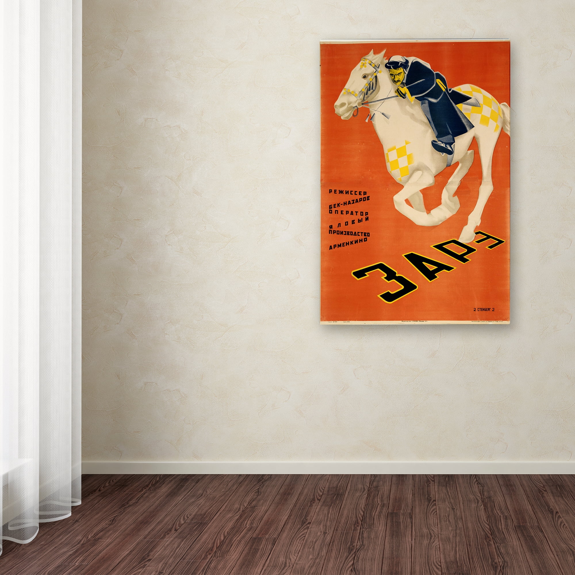 Trademark Fine Art 'Russian Racing' Canvas Art by Vintage Apple Collection