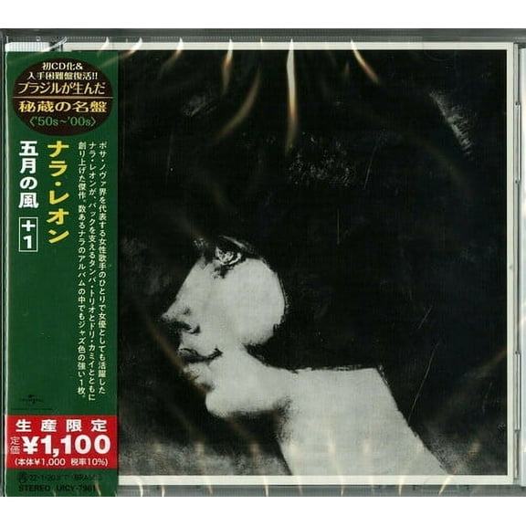 Nara Leão - Vento De Maio (Japanese Reissue) (Brazil's Treasured Masterpieces 1950s - 2000s) - Music & Performance - CD