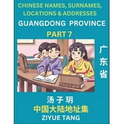 Guangdong Province (Part 7)- Mandarin Chinese Names, Surnames, Locations & Addresses, Learn Simple Chinese Characters, Words, Sentences with Simplified Characters, English and Pinyin (Paperback)