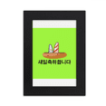 thumbnail image 1 of Korean Dessert Gourmet Birthday Party Desktop Photo Frame Picture Display Art Painting Exhibit, 1 of 3