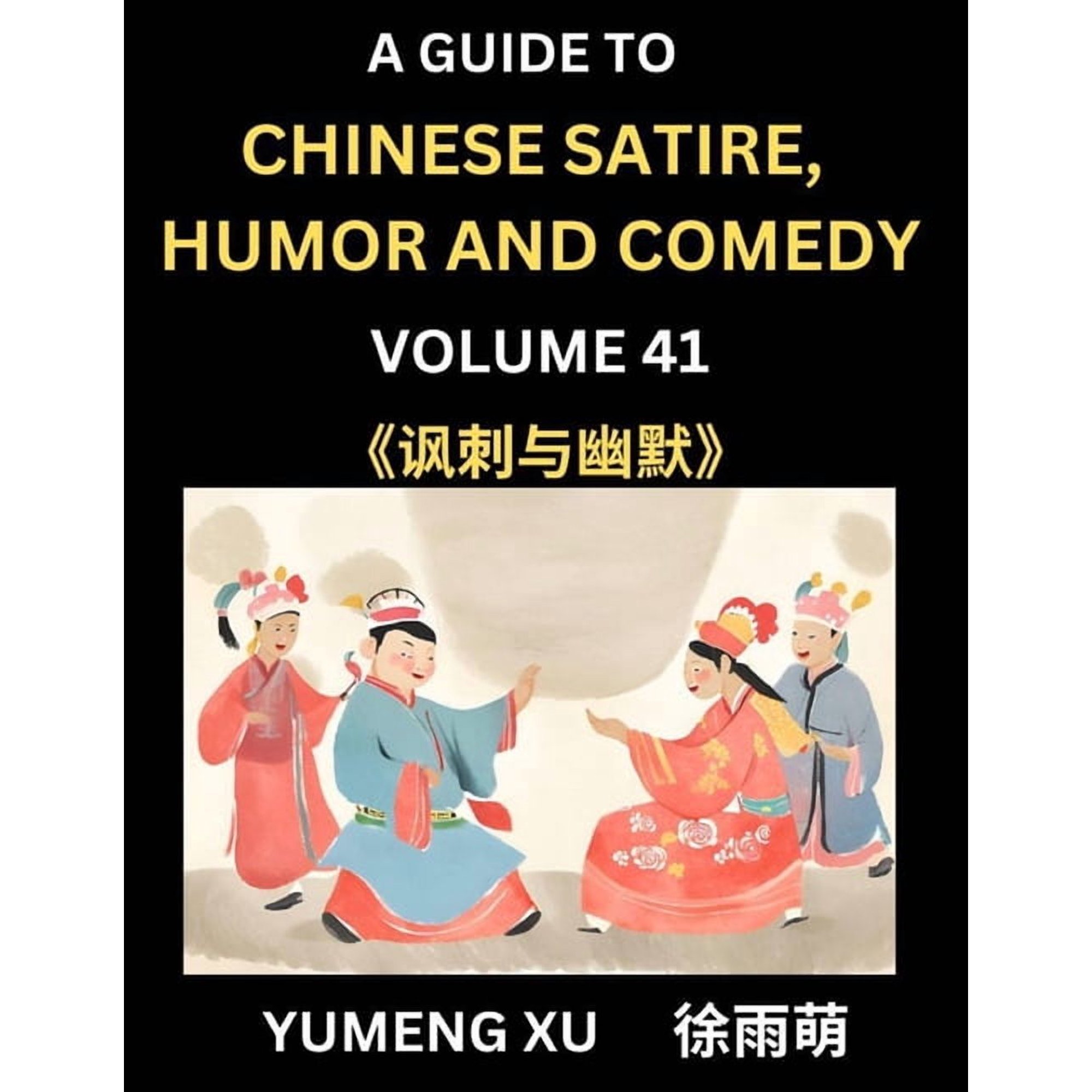 Chinese Humor and Comedy for Kids (Part 41)- Laughing at Life, A Guide to Chinese Satire for Young, Teens and Adults, Di, (Paperback)
