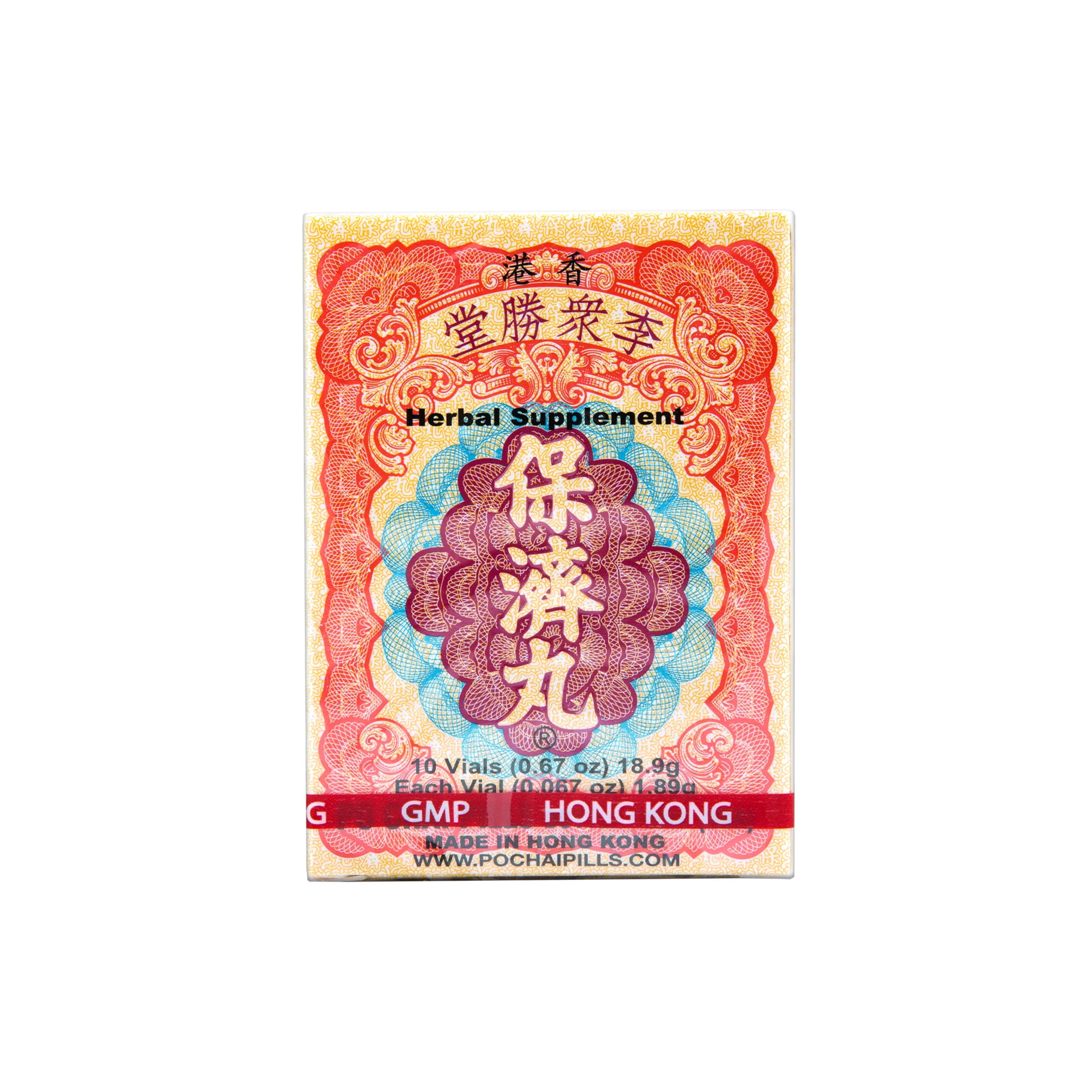 Po Chai Pills Herbal Supplement 10 vials per box, 1 Box