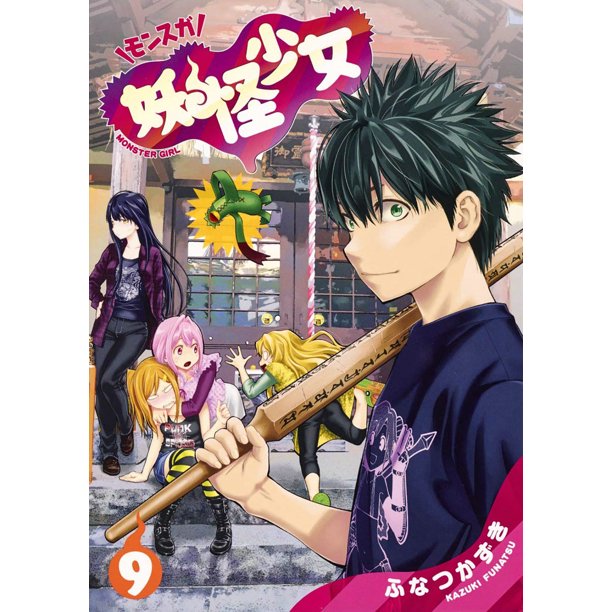 Yokai Girls Vol 9 Paperback Walmart Com Walmart Com