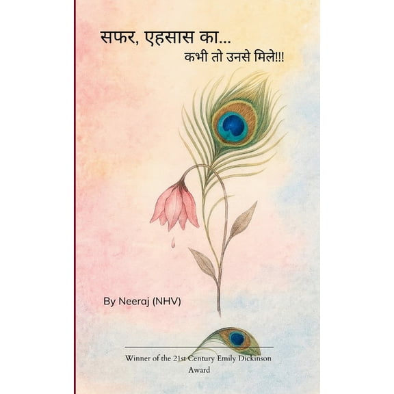 सफर, एहसास का...., (Paperback)