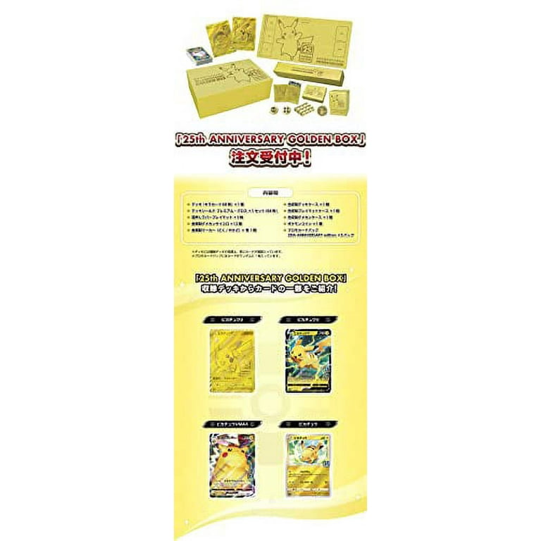 pokémon card game 25th anniversary golden box Pokemon Card Game: Sword & Shield main image 1