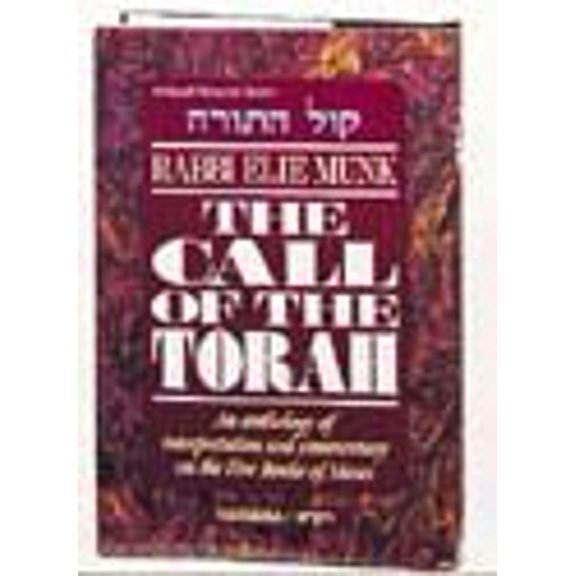 Pre-Owned Shemos =: [Exodus] (ArtScroll mesorah series), 9780899060422, 0899060420, Hardcover, First Edition edition