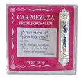 thumbnail image 2 of Metal Gold-Tone Small Novelty Car Mezuzah Case from Jerusalem, 2" - Made in Israel, 2 of 2