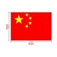 thumbnail image 2 of Chinese National Flag Hand Held Flags for Decor 1Set Mini Stick Flags, 2 of 5