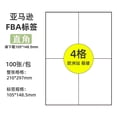 thumbnail image 3 of Papel de etiquetas A4 para Amazon FBA, papel de impresión que no se seca, etiqueta adhesiva de código de barras para almacén de entrada de SKU, estación japonesa para comercio electrónico, 3 of 4