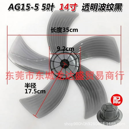 HONMEET Plastic Fan Blades Black Sturdy Design for Universal Pedestal Fan Replacement