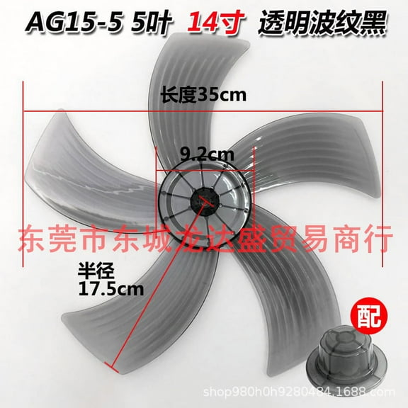 HONMEET Plastic Fan Blades Black Sturdy Design for Universal Pedestal Fan Replacement