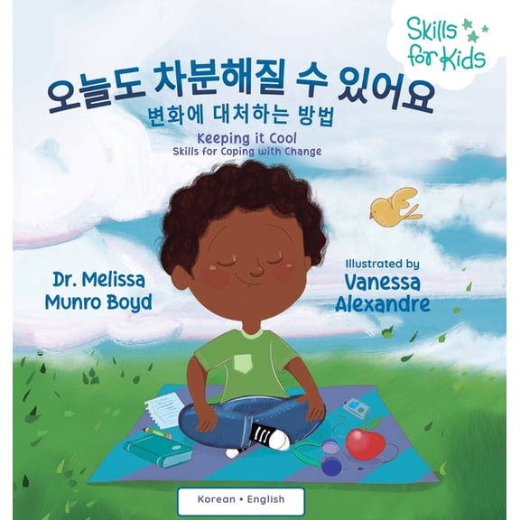 Keeping It Cool: Skills for Coping with Change (Korean Translation), (Hardcover)