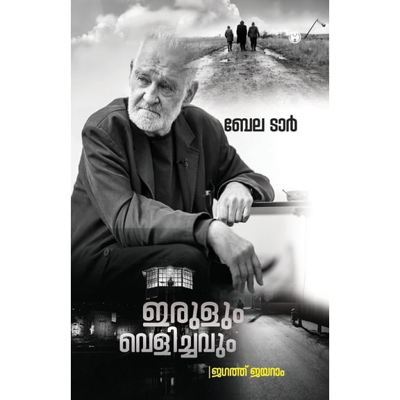 Bela Tarr - Irulum Vellichavum, (Paperback)