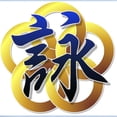 thumbnail image 2 of CafePress - One Wing Chun Family Infant Creeper - Baby Light Bodysuit, Size Newborn - 24 Months, 2 of 4