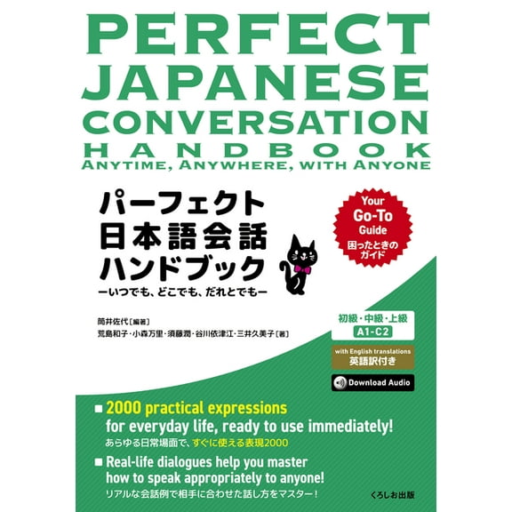 Perfect Japanese Conversation Handbook: Anytime, Anywhere, with Anyone, (Paperback)