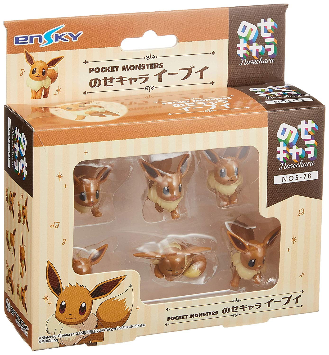 Nos 78 Eevee Nosechara Figure Walmart Com Nos 78 Eevee Nosechara Figure Walmart Com