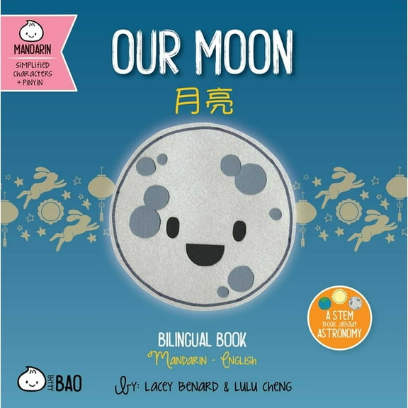 Bitty Bao Mandarin-Simplified Characters Our Moon (Simplified Mandarin-English Version): A Bilingual Book in English and Mandarin with Simplified Characters and , (Board Book)