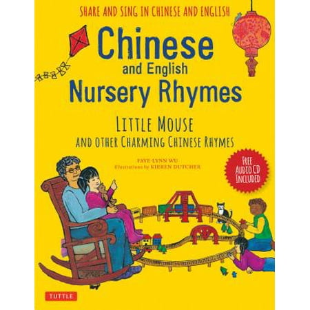 English China Teacup - Chinese and English Nursery Rhymes : Little Mouse and Other Charming Chinese Rhymes (Audio Disc in Chinese & English Included)