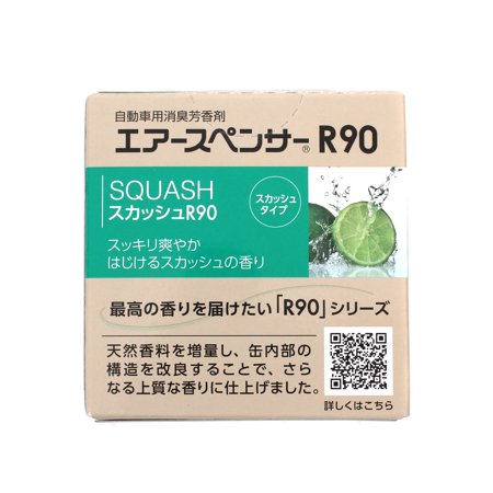 栄光社/Air Spencer エアースペンサー スカッシュR90 品番：059203