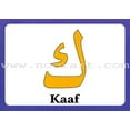 thumbnail image 4 of Arabic Alphabet Flash Cards, 4 of 5