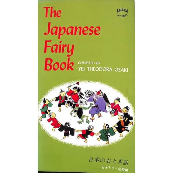 Pre-Owned Japanese Fairy Book (Paperback) 0804808856 9780804808859