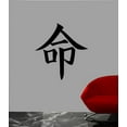 thumbnail image 2 of Wallhogs Japanese Kanji Life Cutout Wall Decal, 2 of 2