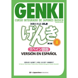 Genki: Méthode Intégrée de Japonais Débutant 1 [Troisième Édition