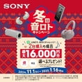 thumbnail image 3 of Auriculares inalámbricos con cancelación de ruido Sony WH-1000XM5 - Duración de la batería de 30 horas - Estilo supraaurales - Optimizados para Alexa y Google Assistant - Micrófono incorporado para ll, 3 of 5